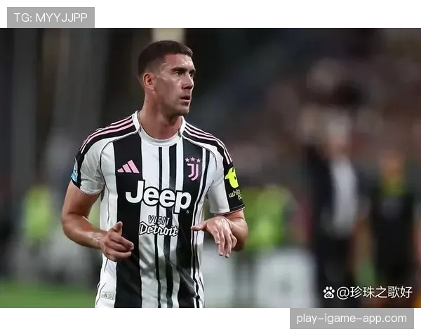 尤文锋线核心：弗拉霍维奇的球队地位