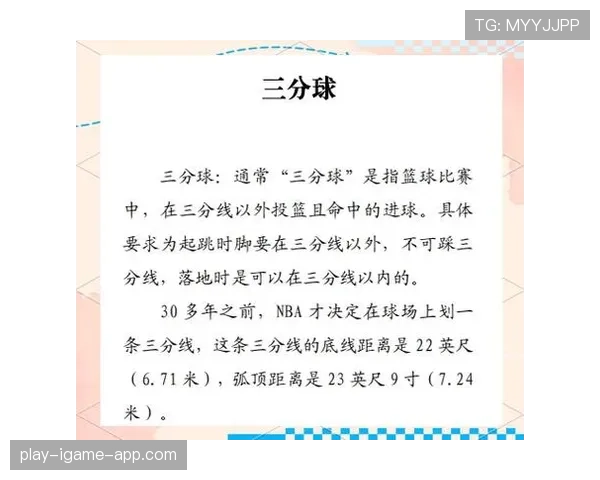 全面解析篮球底线发球规则的核心要点