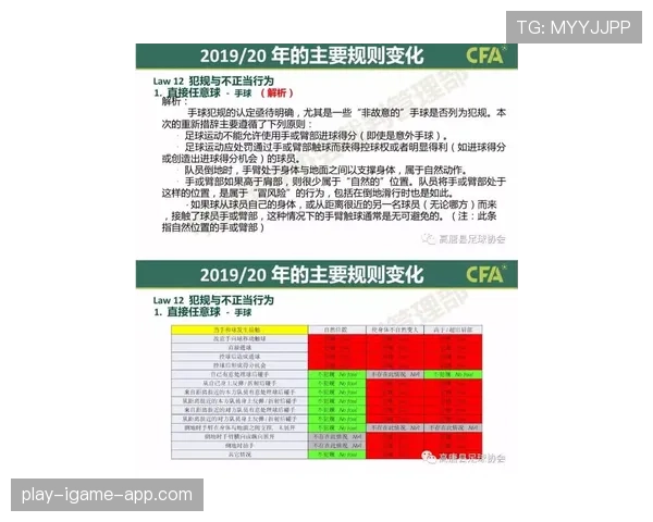 拖延时间违例是什么规则及判罚标准比赛中解析